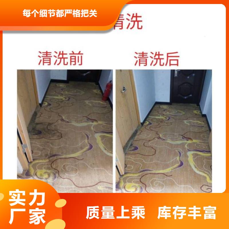 清洗地毯北京地流平地面施工准时交付