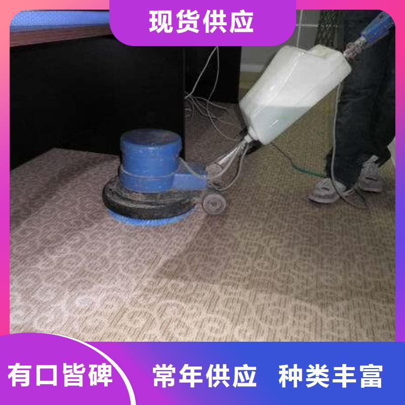 清洗地毯【地流平地面】有口皆碑