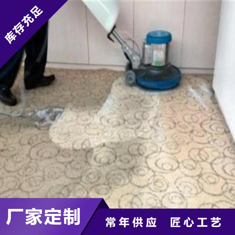 清洗地毯自流平厂家大量现货