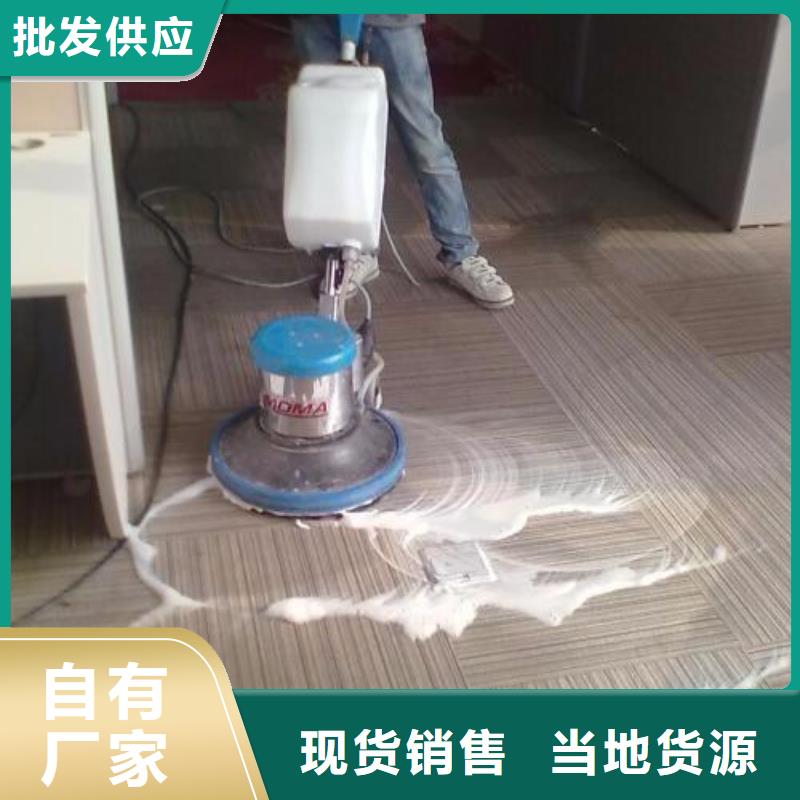 清洗地毯环氧地坪施工现货齐全售后无忧