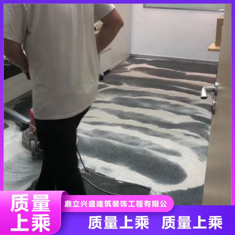 清洗地毯-北京地流平地面施工量大从优