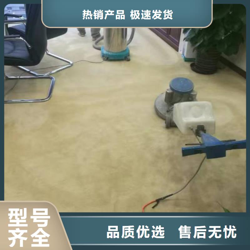 清洗地毯环氧地坪施工现货齐全售后无忧