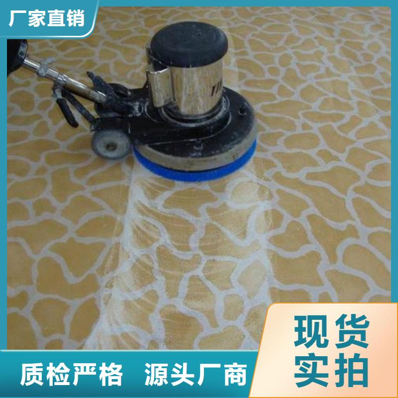 清洗地毯北京地流平地面施工质量层层把关