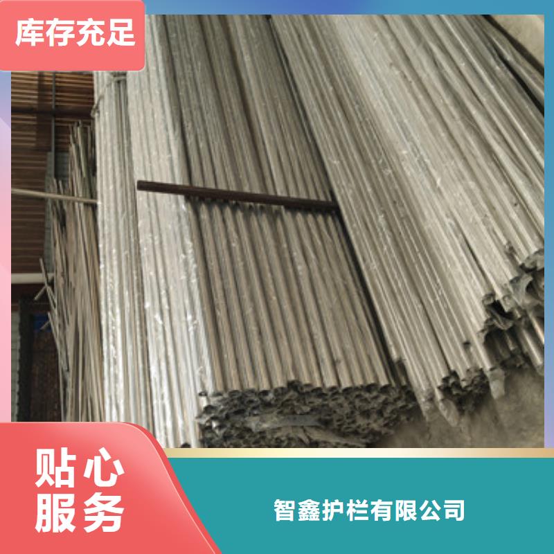 不锈钢护栏厂家视频-不锈钢护栏厂家-智鑫护栏(贺州市分公司)服务区域昭平|钟山|贵港|北海|来宾|防城港|玉林|钦州