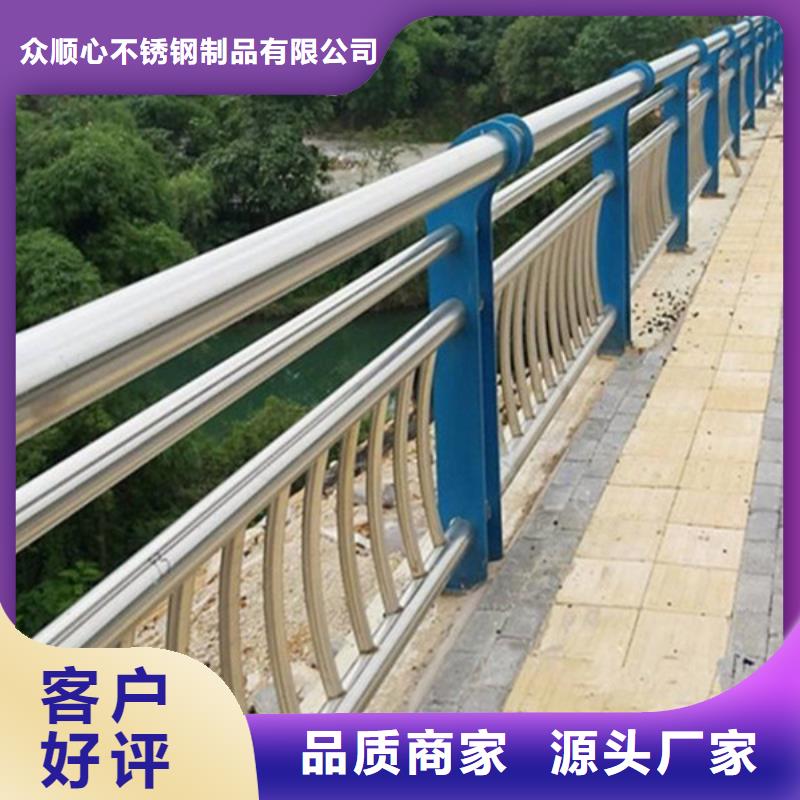 公路护栏视频-公路护栏-众顺心不锈钢制品
(鹤岗市分公司)服务区域绥滨|向阳|牡丹江|齐齐哈尔|绥化|大兴安岭|哈尔滨|大庆
