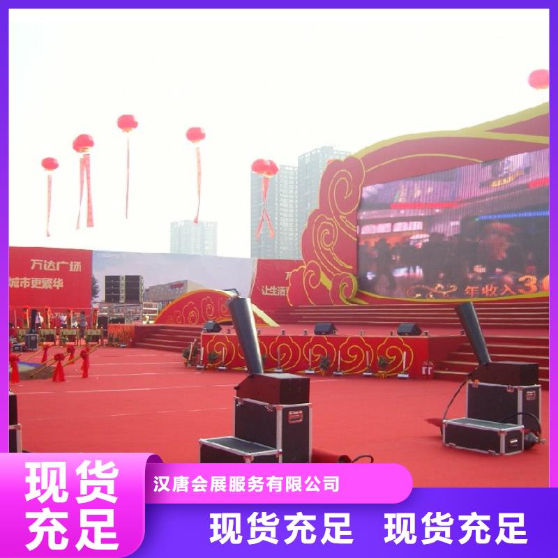 启动道具租赁注酒冰雕当地货源