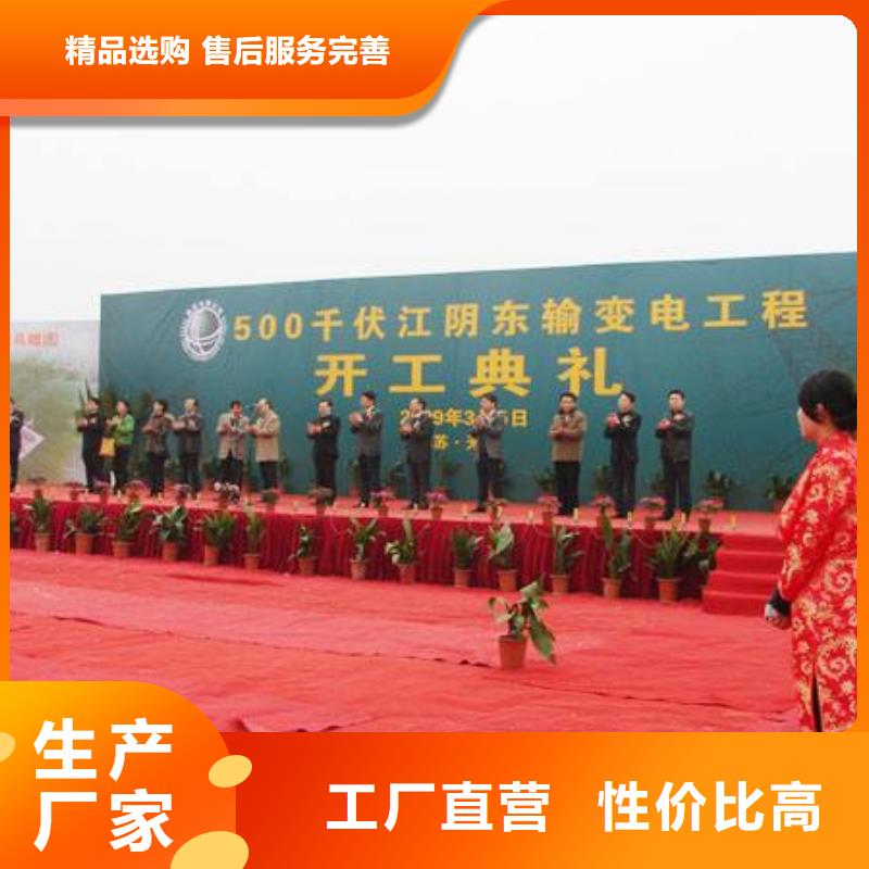 启动道具租赁出租庆典设备打造好品质