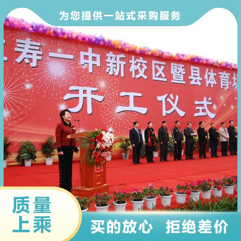 启动道具租赁-电子签约签到租赁用心服务