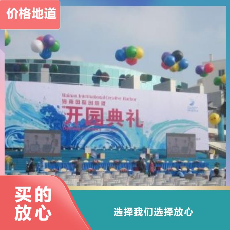 启动道具租赁,庆典设备租赁用的放心