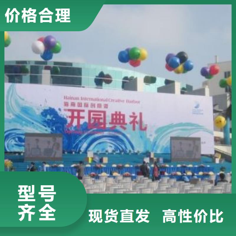 启动道具租赁电子签到现货采购