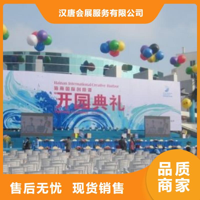 启动道具租赁启动道具鎏金沙租赁供应采购