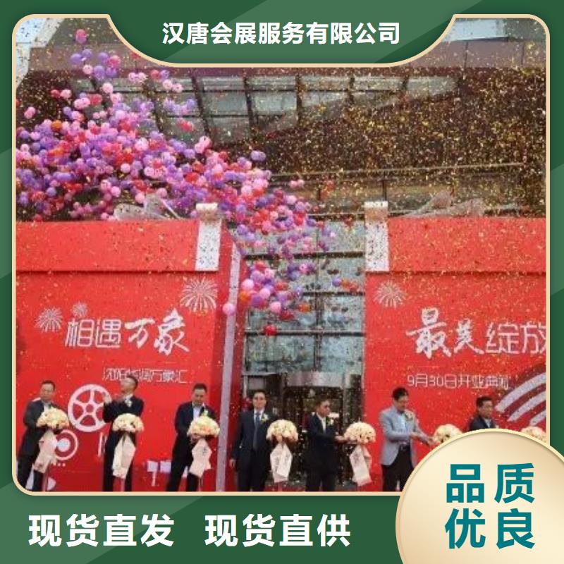 启动道具鎏金沙租赁视频-浙江省嘉兴市|秀洲|桐乡|温州|宁波|金华|杭州启动道具鎏金沙租赁-汉唐