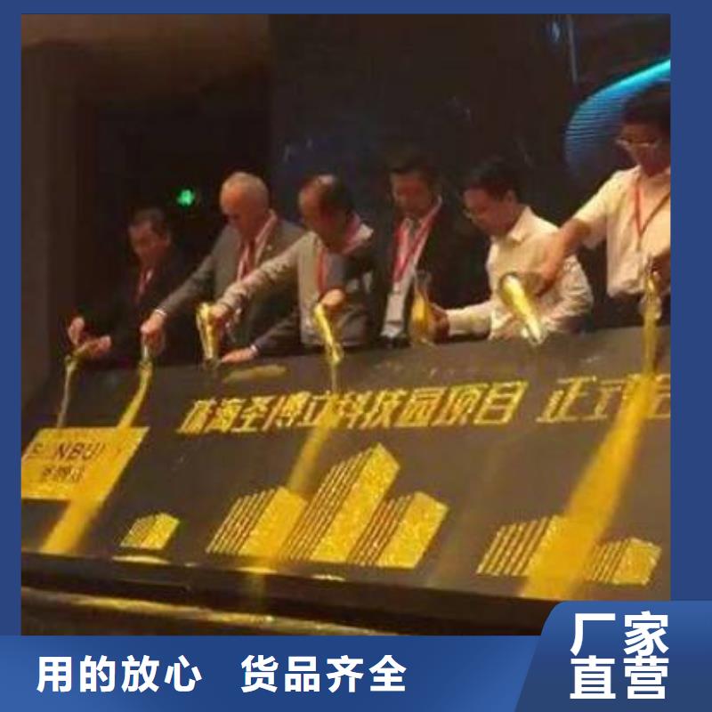 启动道具租赁启动道具推金沙来图定制