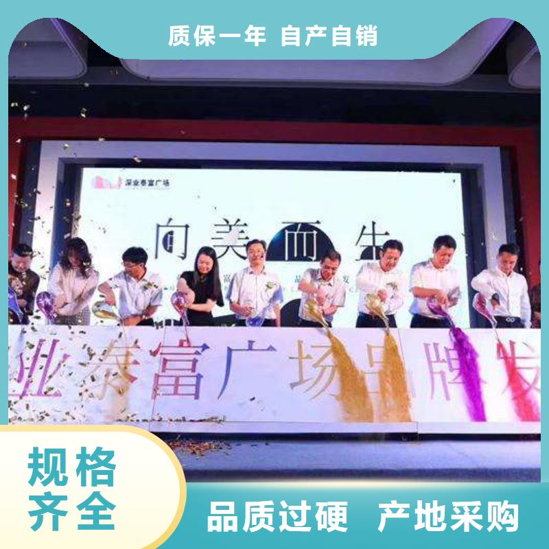 启动道具租赁金造型门头合作共赢