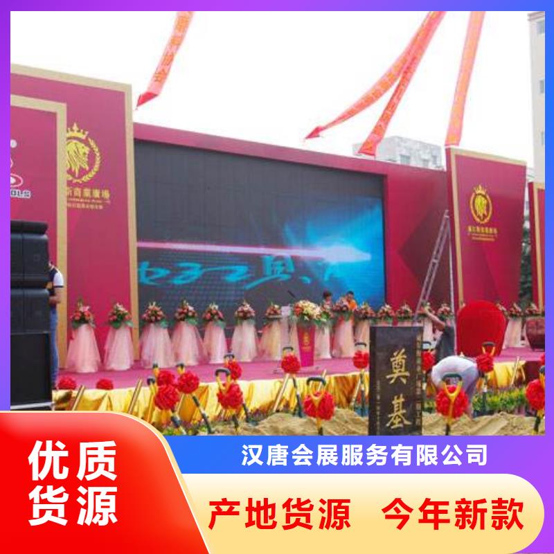 启动道具租赁启动道具全息屏实力厂家