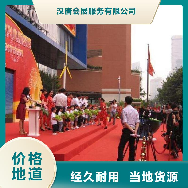 启动道具租赁庆典桌椅租赁为您提供一站式采购服务
