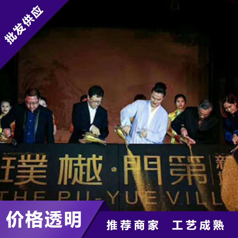 启动道具鎏金沙租赁视频-浙江省嘉兴市|秀洲|桐乡|温州|宁波|金华|杭州启动道具鎏金沙租赁-汉唐