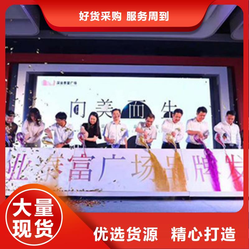 启动道具租赁启动道具全息屏厂家直销售后完善