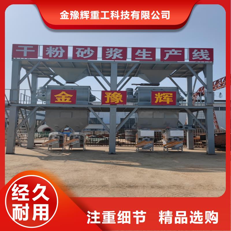 保温砂浆搅拌机品质放心