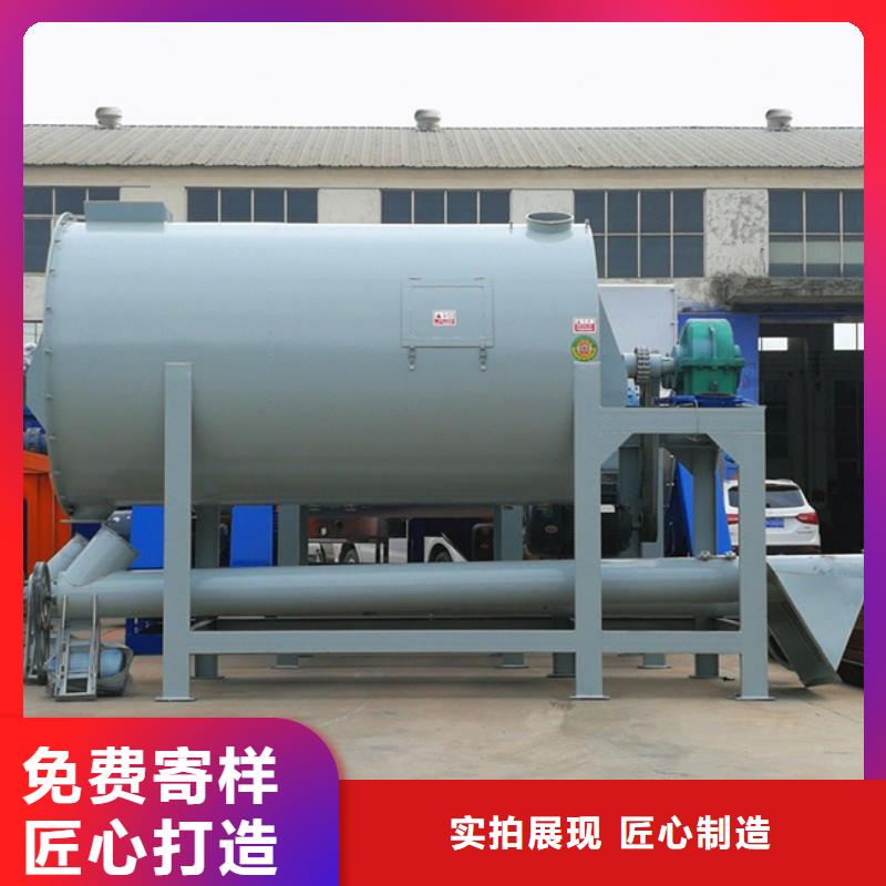 保温砂浆搅拌机诚信厂家