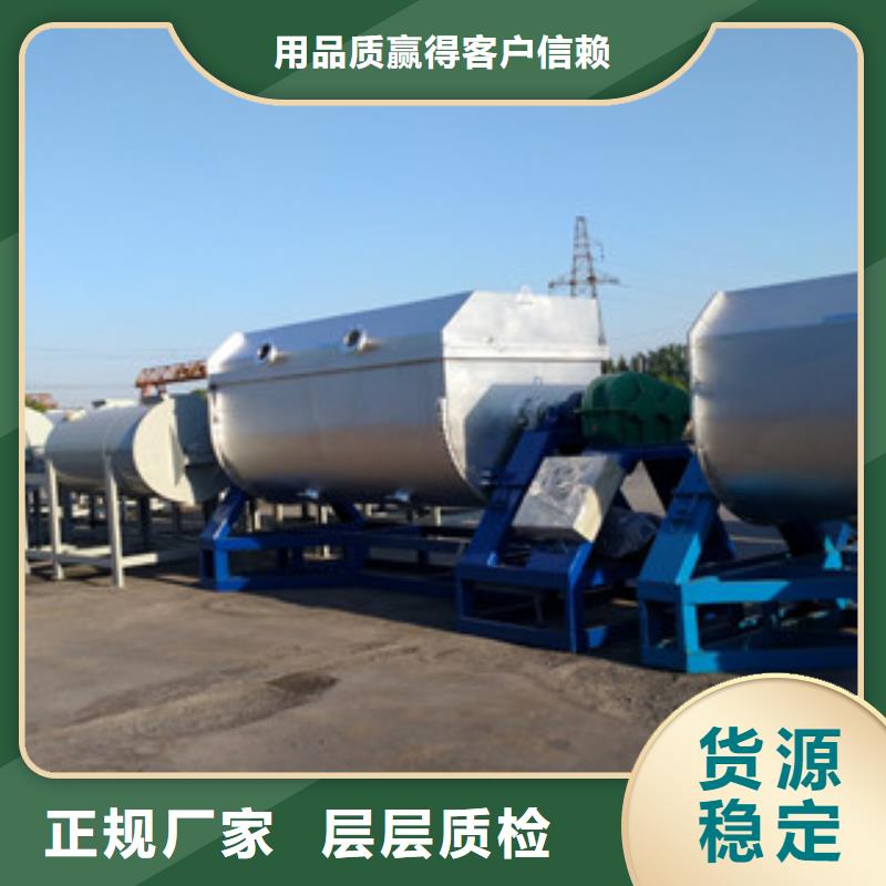 滚筒搅拌机视频-滚筒搅拌机-金豫重工科技(黄冈市分公司)服务区域黄州|英山|恩施|鄂州|十堰|随州|襄阳