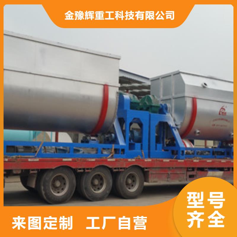 滚筒搅拌机视频-佳木斯|齐齐哈尔|牡丹江|哈尔滨|鹤岗|大兴安岭|黑河滚筒搅拌机批发商-金豫重工科技(黑龙江省分公司)