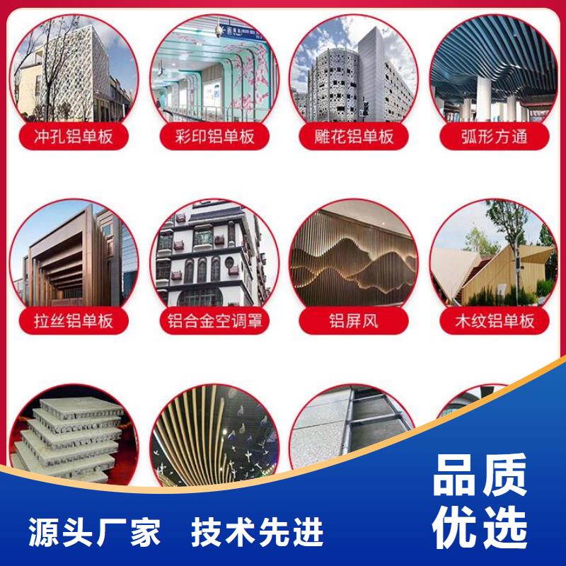 铝单板【异形铝方通】甄选好物