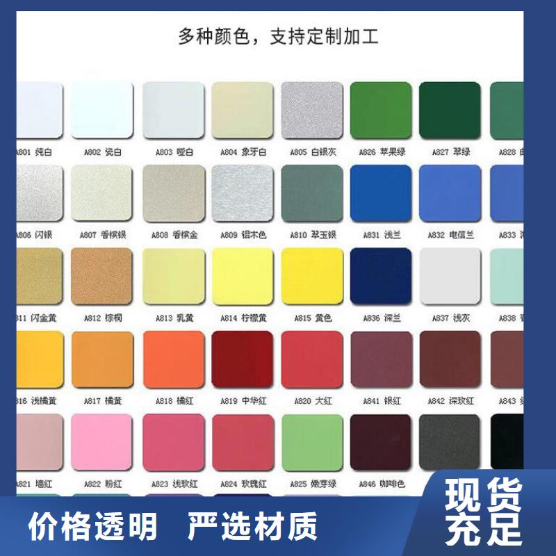 氟碳铝单板视频-氟碳铝单板-伟创建材(咸阳市分公司)服务区域杨陵|长武|安康|宝鸡|延安|铜川|商洛