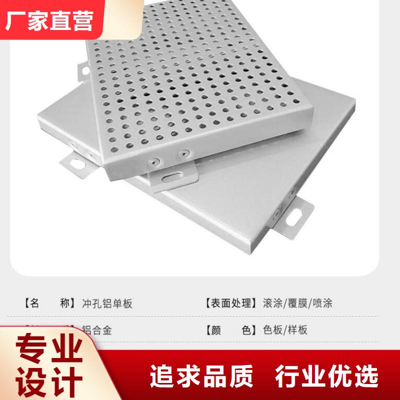 铝单板_构搭铝单板质量为本