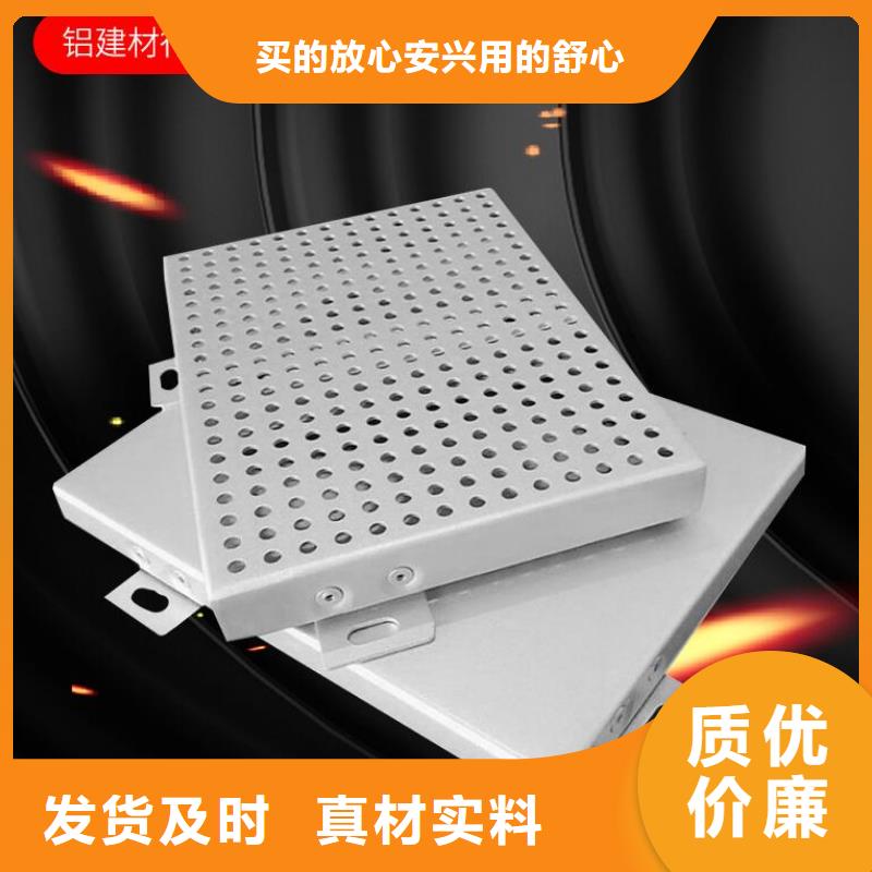铝单板异形铝方通好品质用的放心