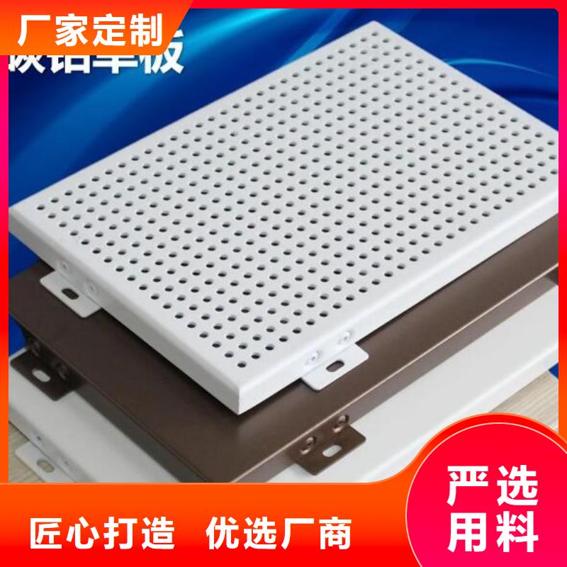 铝单板异形铝板价格实惠工厂直供