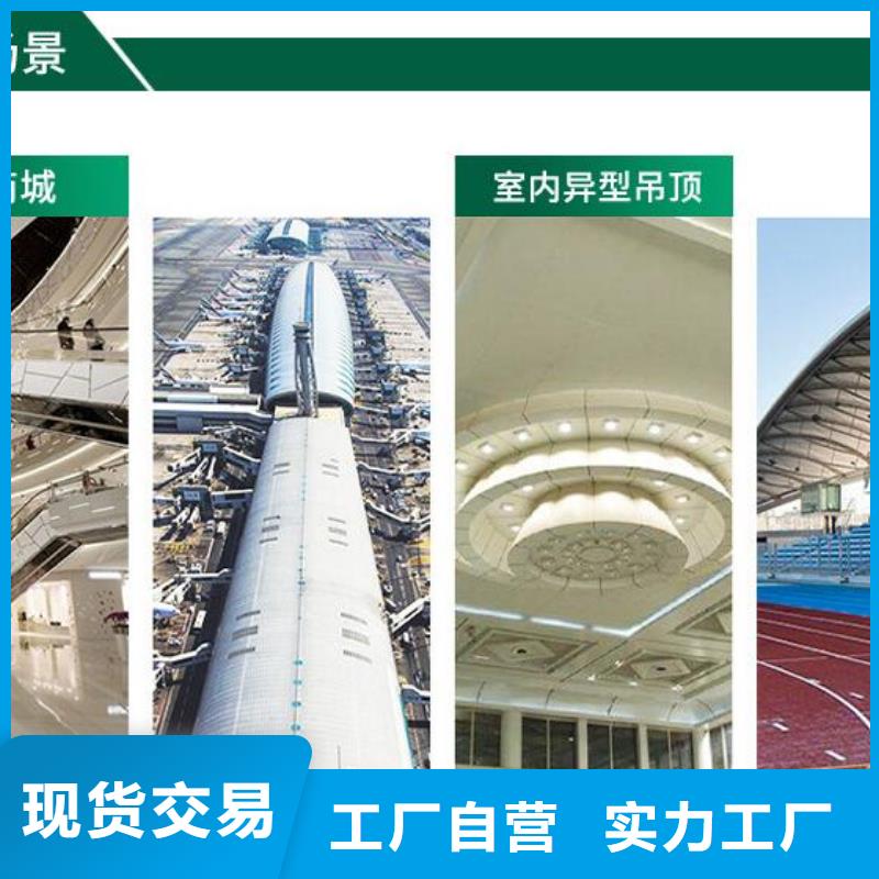 铝单板,双曲铝板工艺成熟