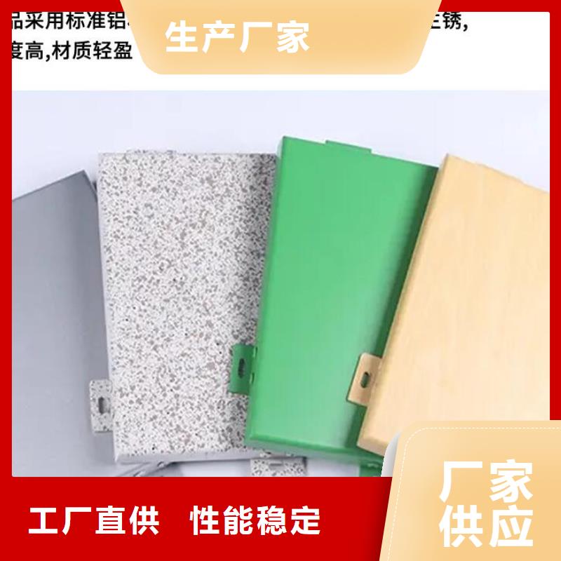 铝单板_木纹铝单板源头实体厂商