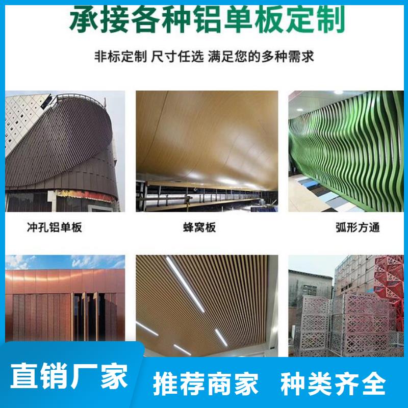 铝单板【构搭铝单板】价格实惠工厂直供