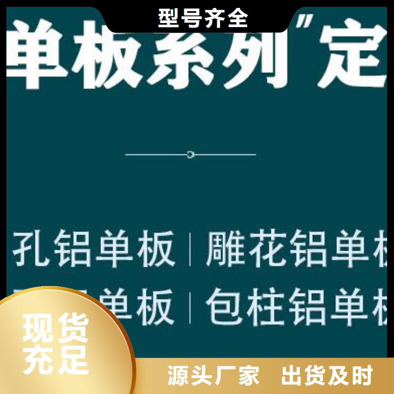 铝单板双曲铝板好产品价格低
