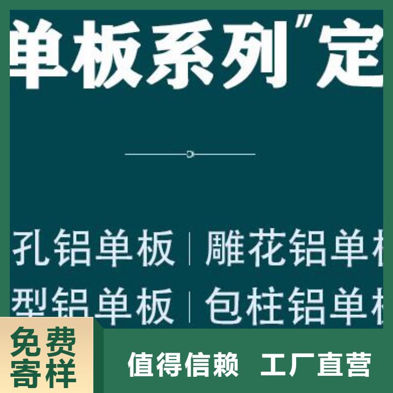 铝单板_木纹铝单板源头厂源头货