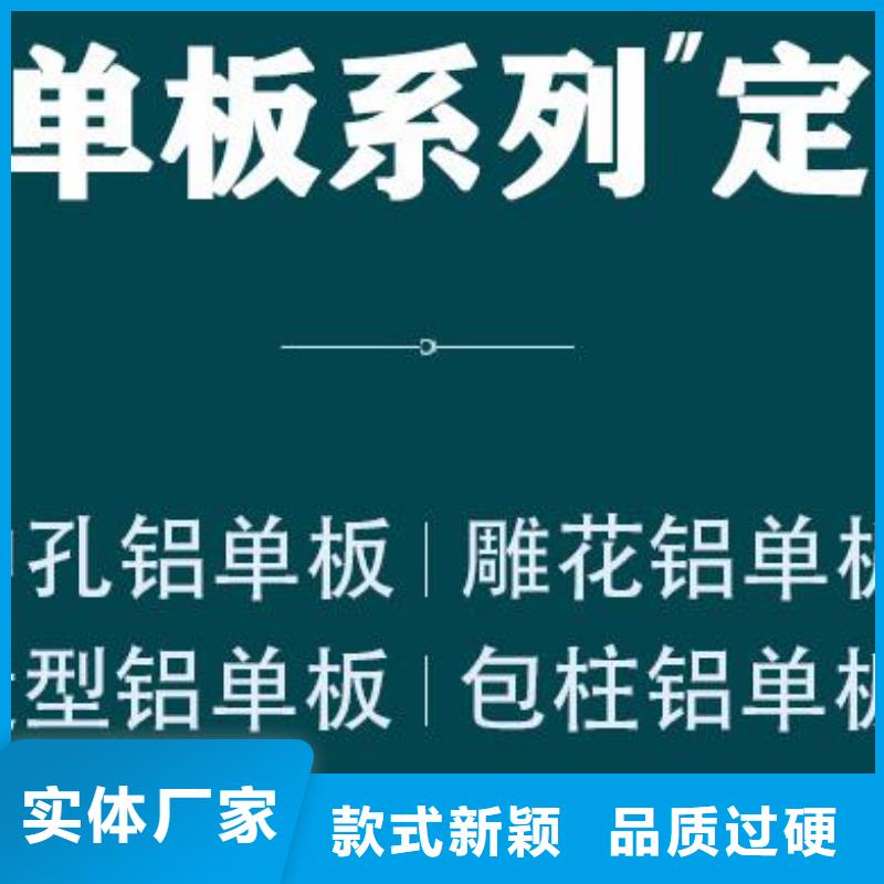 铝单板构搭铝单板品类齐全
