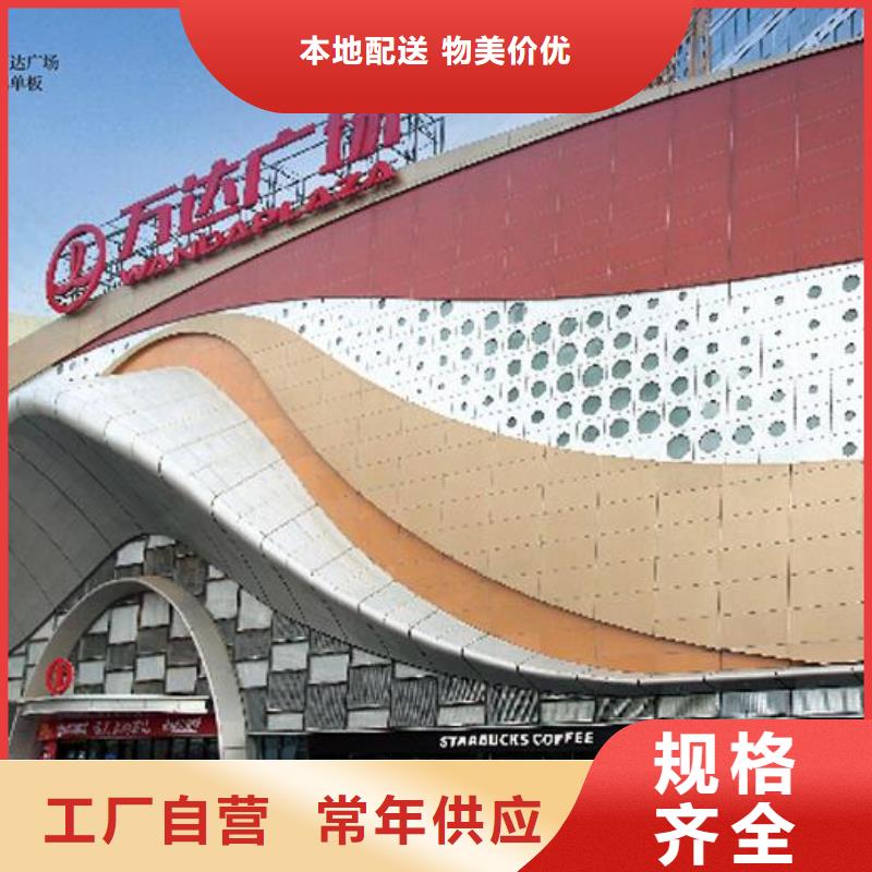 铝单板双曲铝板工厂采购