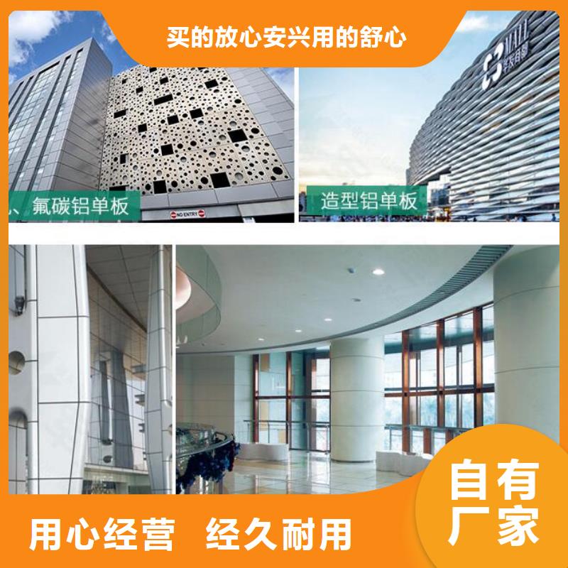 铝单板铝方通保障