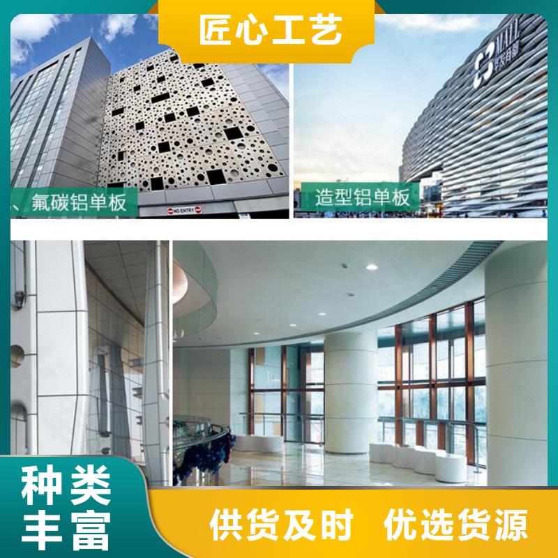 铝单板木纹铝单板源头厂商