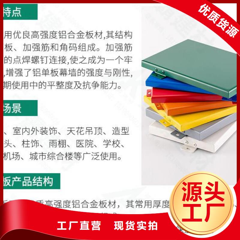 铝单板-仿石材铝单板自主研发