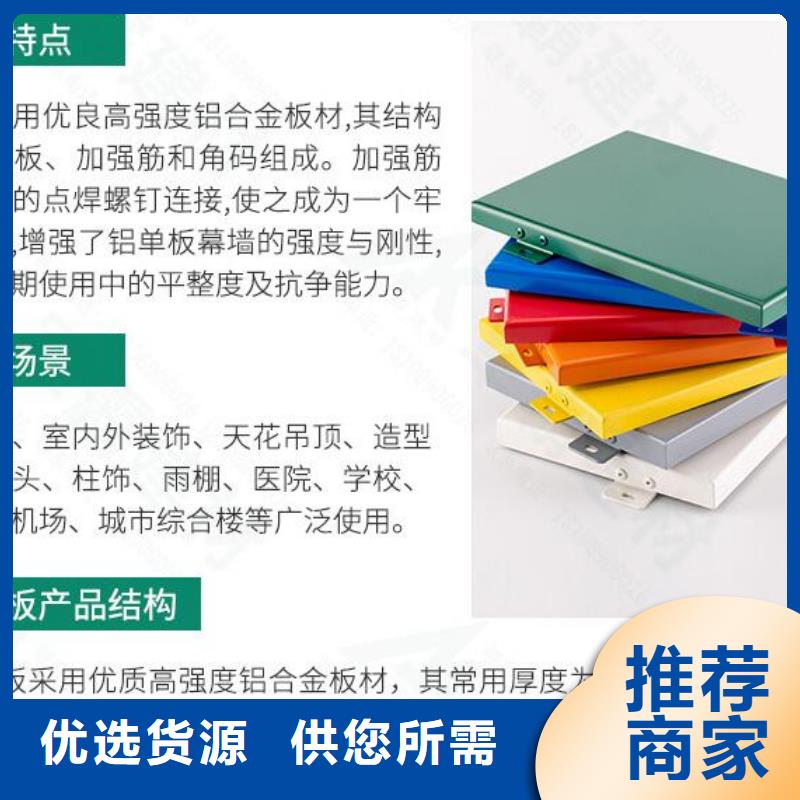 铝单板 氟碳铝单板高品质诚信厂家