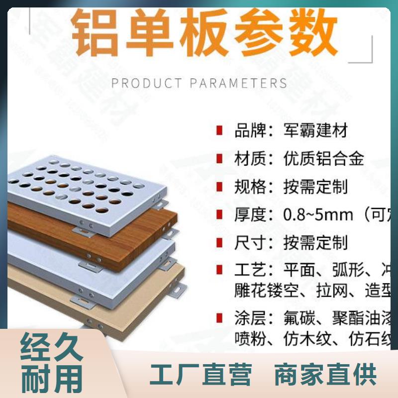 铝单板_异形铝板质量优价格低