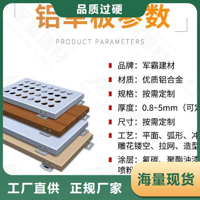 铝单板铝方通专业生产N年