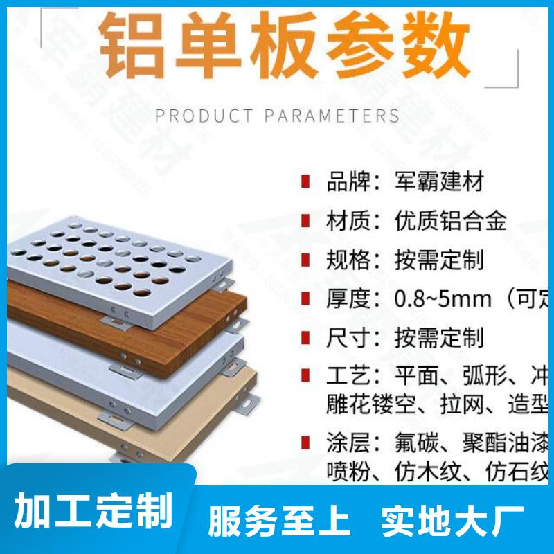 铝单板幕墙铝单板现货直发