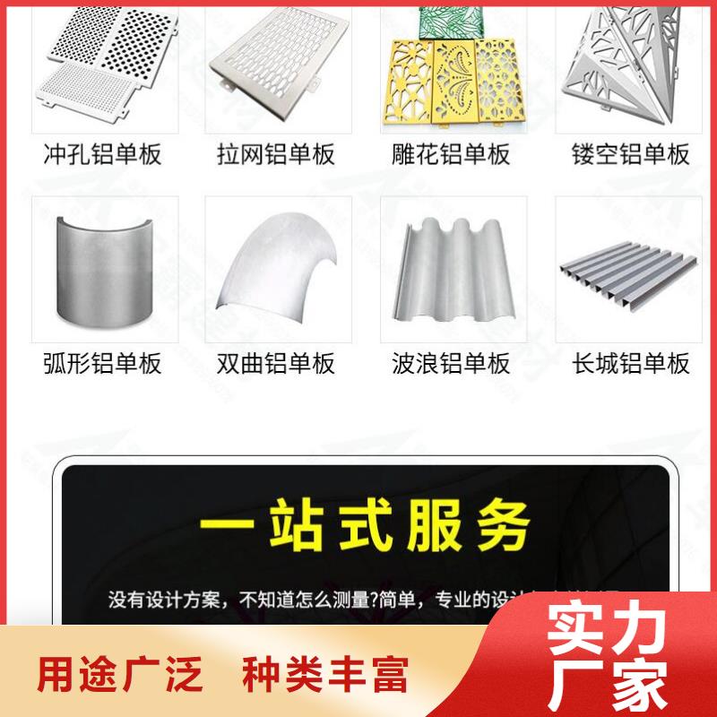 【铝单板仿石材铝单板为您提供一站式采购服务】