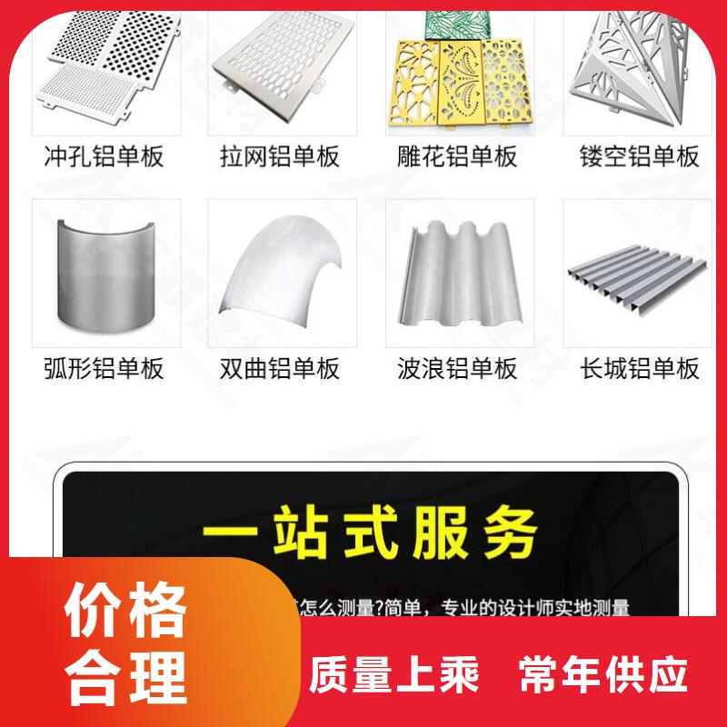 铝单板-构搭铝单板出货及时