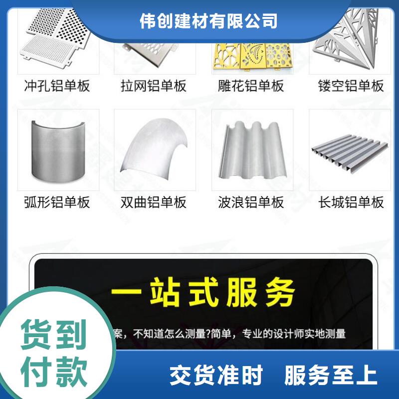 铝单板,铝方通拒绝差价