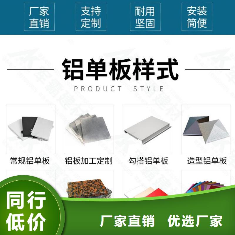 铝单板-木纹铝单板价格有优势