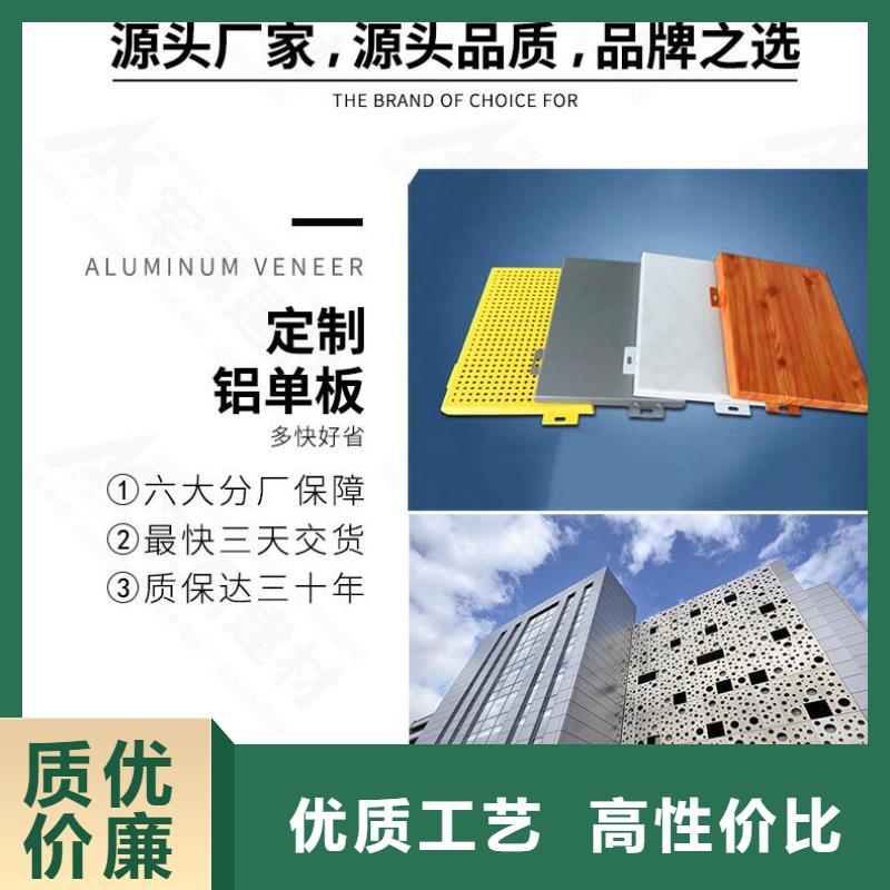 铝单板木纹铝单板热销产品